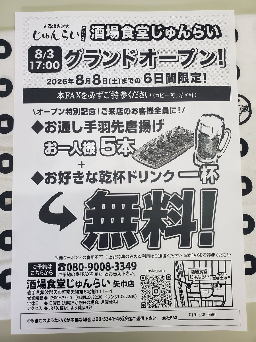 よーこページ OPENみたいよー🍺
