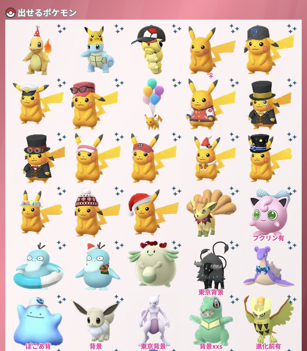 ポケモンのちから tweet media