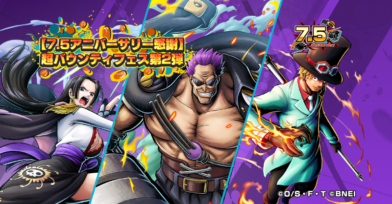 OPBR_official's tweet photo. 【【7.5アニバーサリー感謝】超バウンティフェス第2弾】

超バウンティフェスを開催😆
「FILM Z ゼファー」が再登場！

#バウンティラッシュ
#ONEPIECE https://t.co/8mir9KTkpr