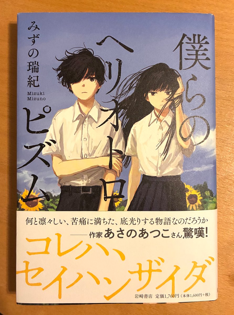 岩崎書店 (@IWASAKISHOTEN) / Posts / X