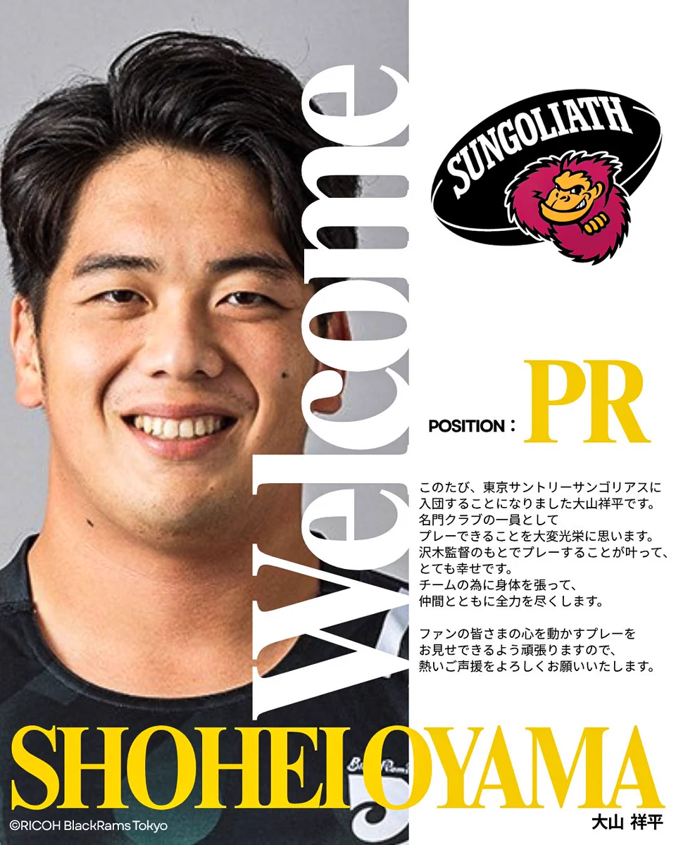 サンゴリアス君 (@sungoliath) / X