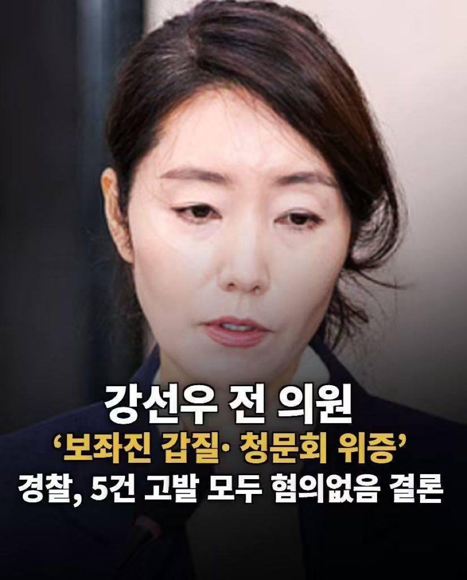 jinmadang's tweet photo. 이제 한국은 저 정도 정치인도 처벌하기 힘든 나라가 되었다. 살아있는 권력도 수사하자고 만든 검찰을 막연한 망상으로 악마화 한 당신들이 만든 억약부강 대한민국. 축하한다. https://t.co/jZnUrc7iaP