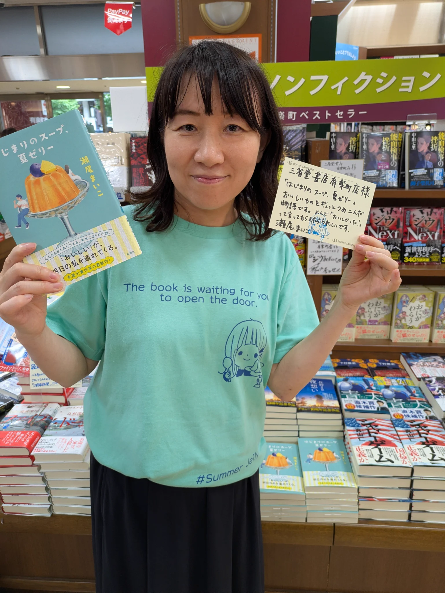 三省堂書店有楽町店 on X: 