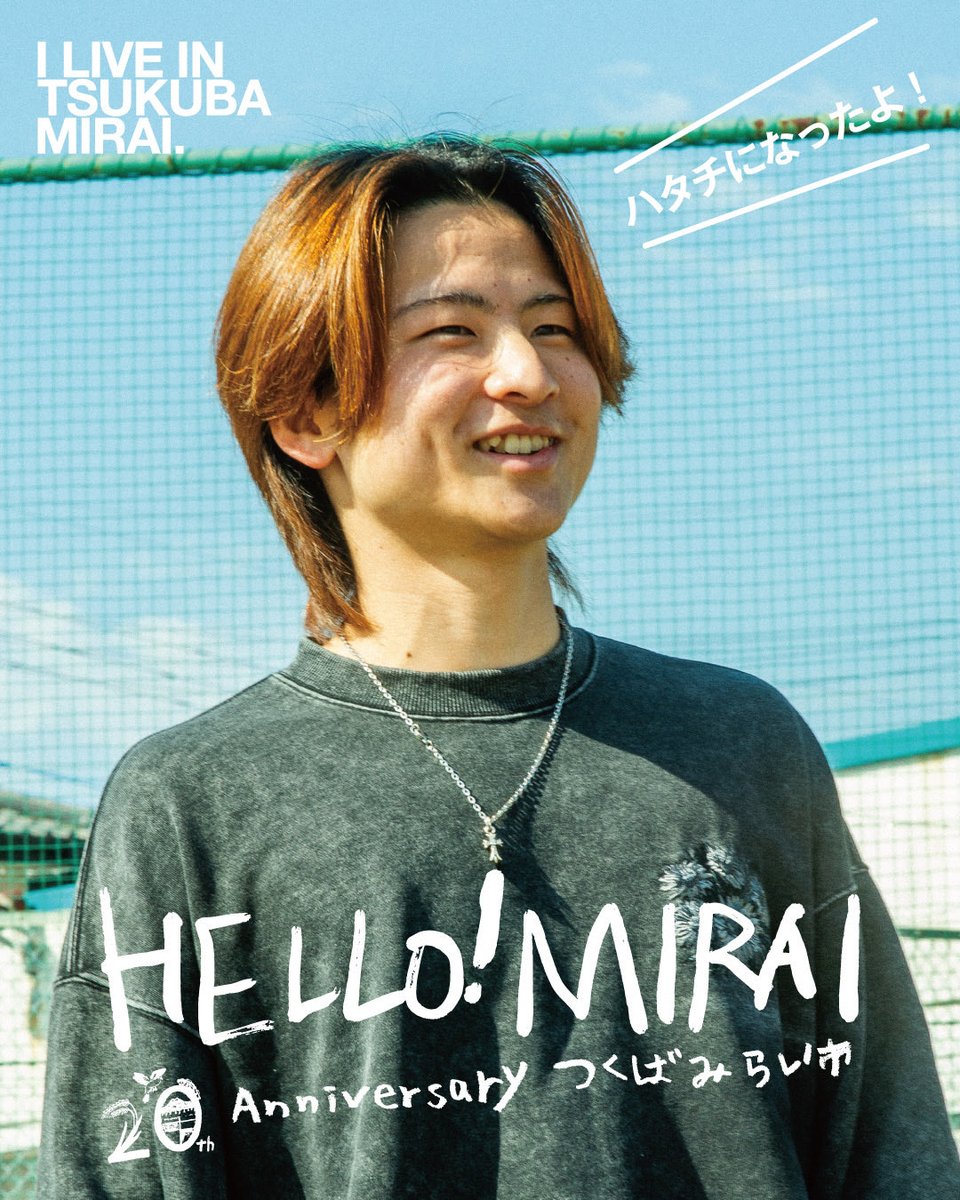 live_mirai's tweet photo. 【HELLO！MIRAI】

20th Anniversary つくばみらい市

#つくばみらい 
#20th 
#Anniversary 
#ハタチになったよ https://t.co/GS1V5yluLw