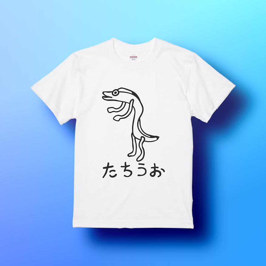 タチウオの想像図Tシャツだよ。 立ち魚だよ。本当は太刀魚だよ。 この