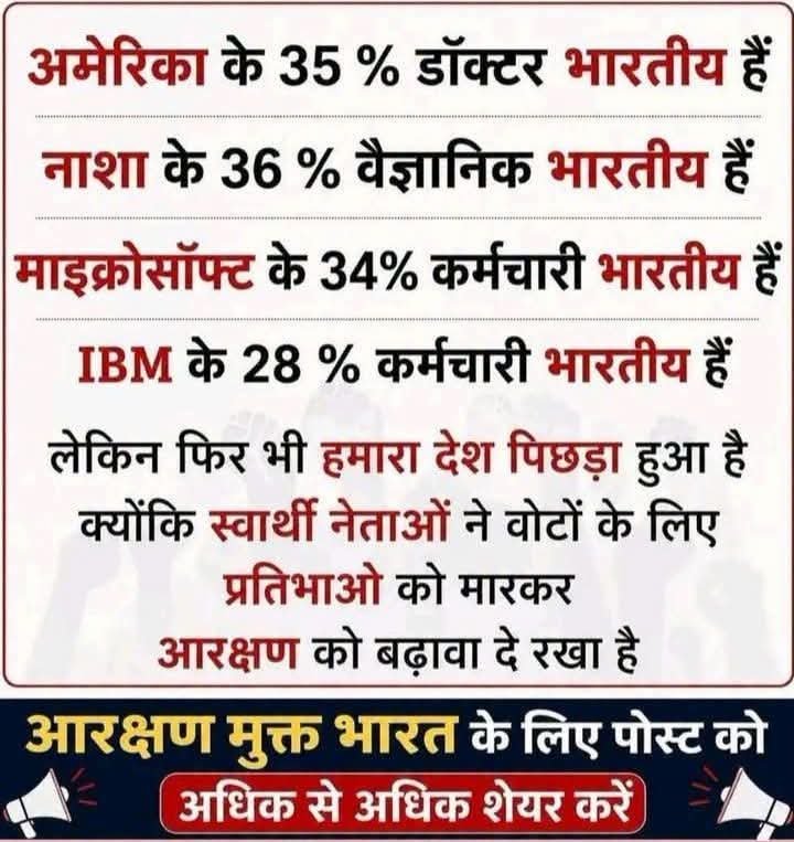shuklajimp's tweet photo. बंधुओ #आरक्षण_मुक्त_भारत हो https://t.co/JoXRBKV1yM