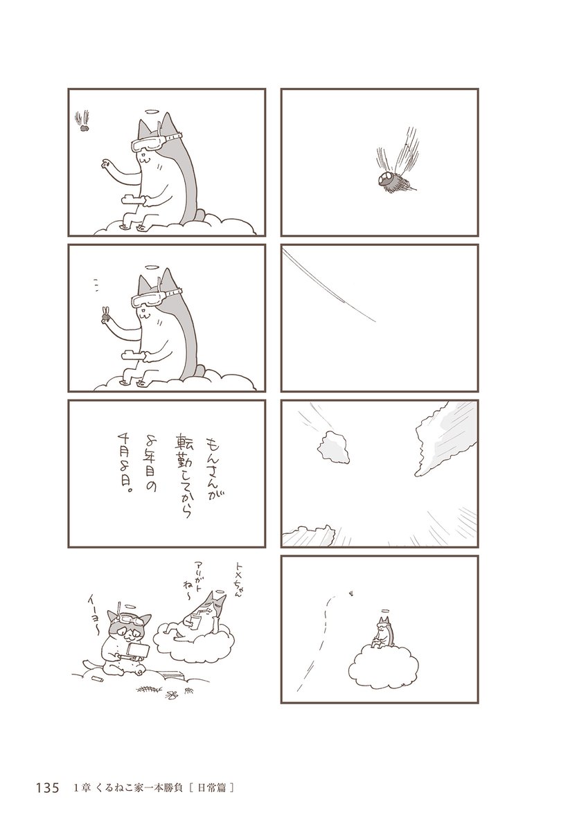 kuruneko_x's tweet photo. ４月８日 https://t.co/ndwVhS1wfb