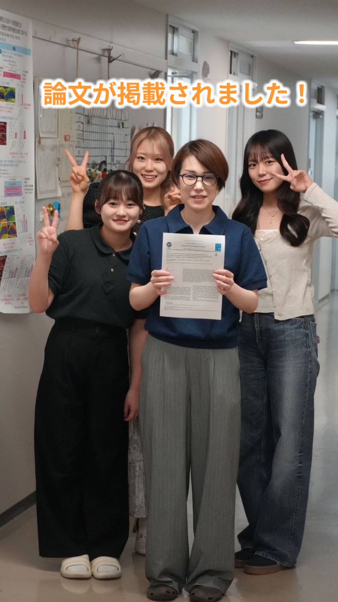 setsunan_pharm's tweet photo. 複合薬学解析学の喜多絢海助教らの論文がJournal of Pharmacological Sciencesに掲載されました✨

この研究には、薬学部卒業生、在学生も大きく貢献しました😊👏 https://t.co/jwbQjD6gOx