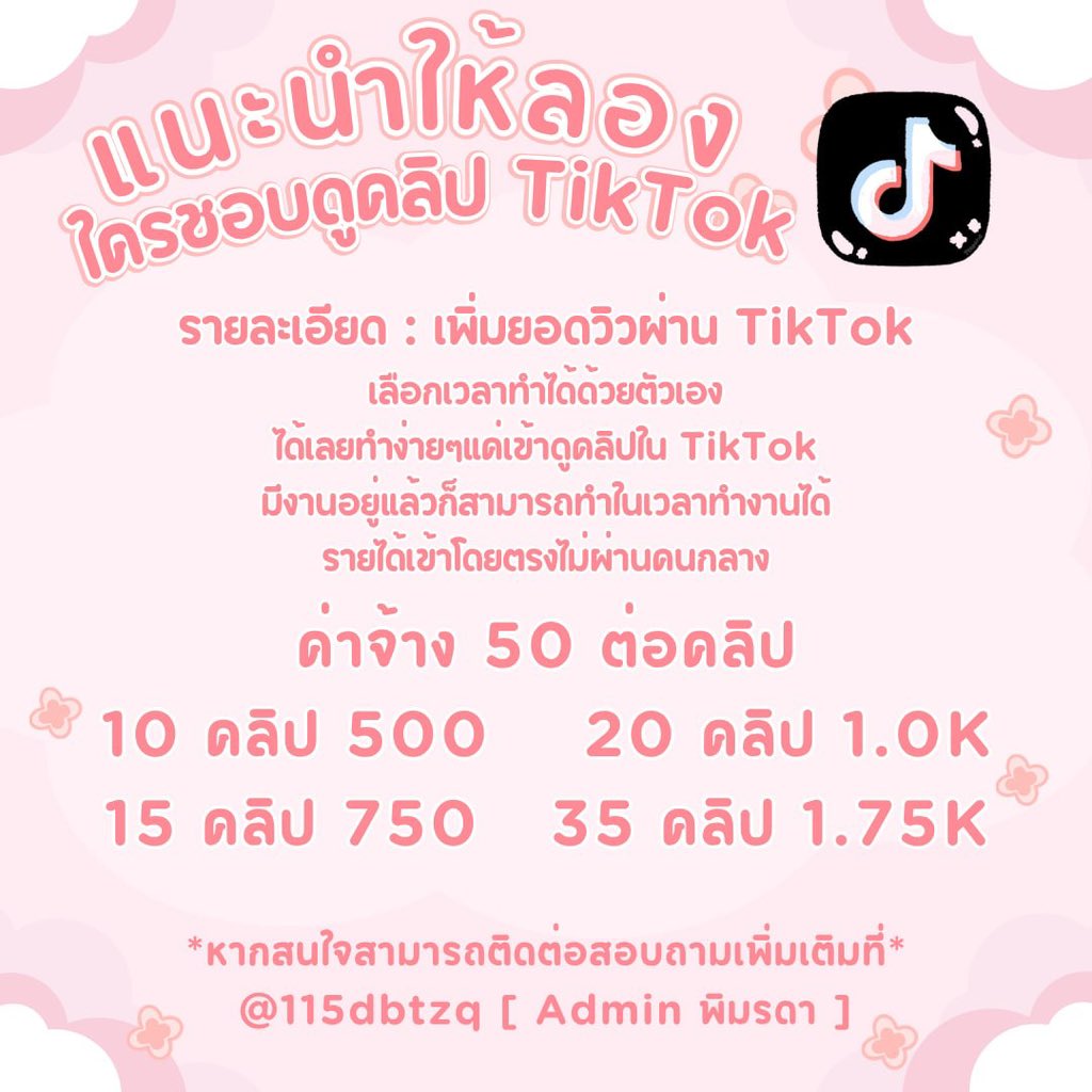 polyamine_'s tweet photo. 🍊คนชอบดูคลิป TikTok เชิญทางนี้ค่ะ
🍑นักเรียน/นักศึกษา/ว่างงาน
✨ รับ 15+ปีขึ้นไป / ทุกเพศ
✨ใช้มือถือวันละ 1-2 ชม.
📥𝒅𝒎- @ไลน์เลยฮะ💌

#หางานออนไลน์ #หางานพาร์ทไทม์ #งานออนไลน์ได้เงินจริง #ตลาดนัดบังทัน #ตลาดนัดBUS #ตลาดนัดENHYPEN #ตลาดนัดnct #งานออนไลน์ https://t.co/h7TQ8XV4Qv