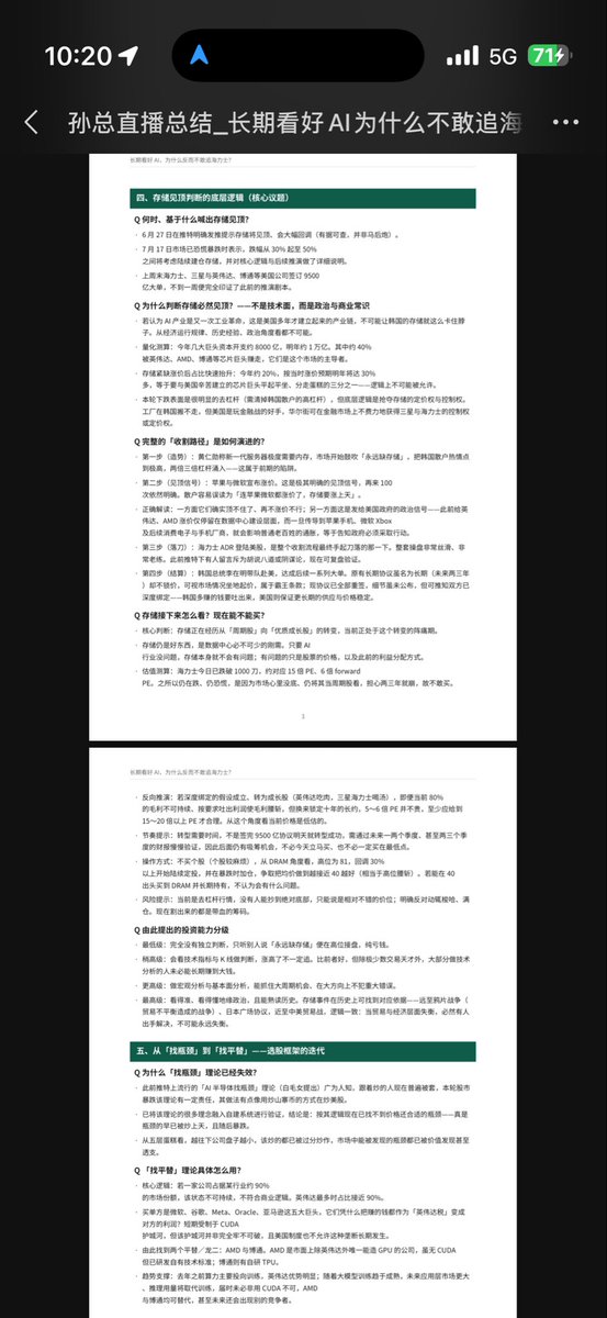 sunlc_crypto's tweet photo. 感谢群里的兄弟 @_DF666 整理的直播文字版，基本100%还原了我的意思。
很多观点短期内已经得到验证。
没有两把刷子是不敢在美联储议息会议前做直播的。 https://t.co/hqWibHyxtq
