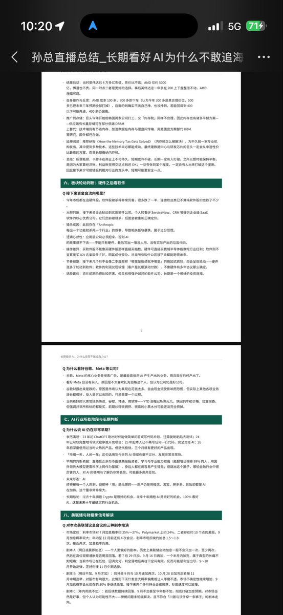 sunlc_crypto's tweet photo. 感谢群里的兄弟 @_DF666 整理的直播文字版，基本100%还原了我的意思。
很多观点短期内已经得到验证。
没有两把刷子是不敢在美联储议息会议前做直播的。 https://t.co/hqWibHyxtq