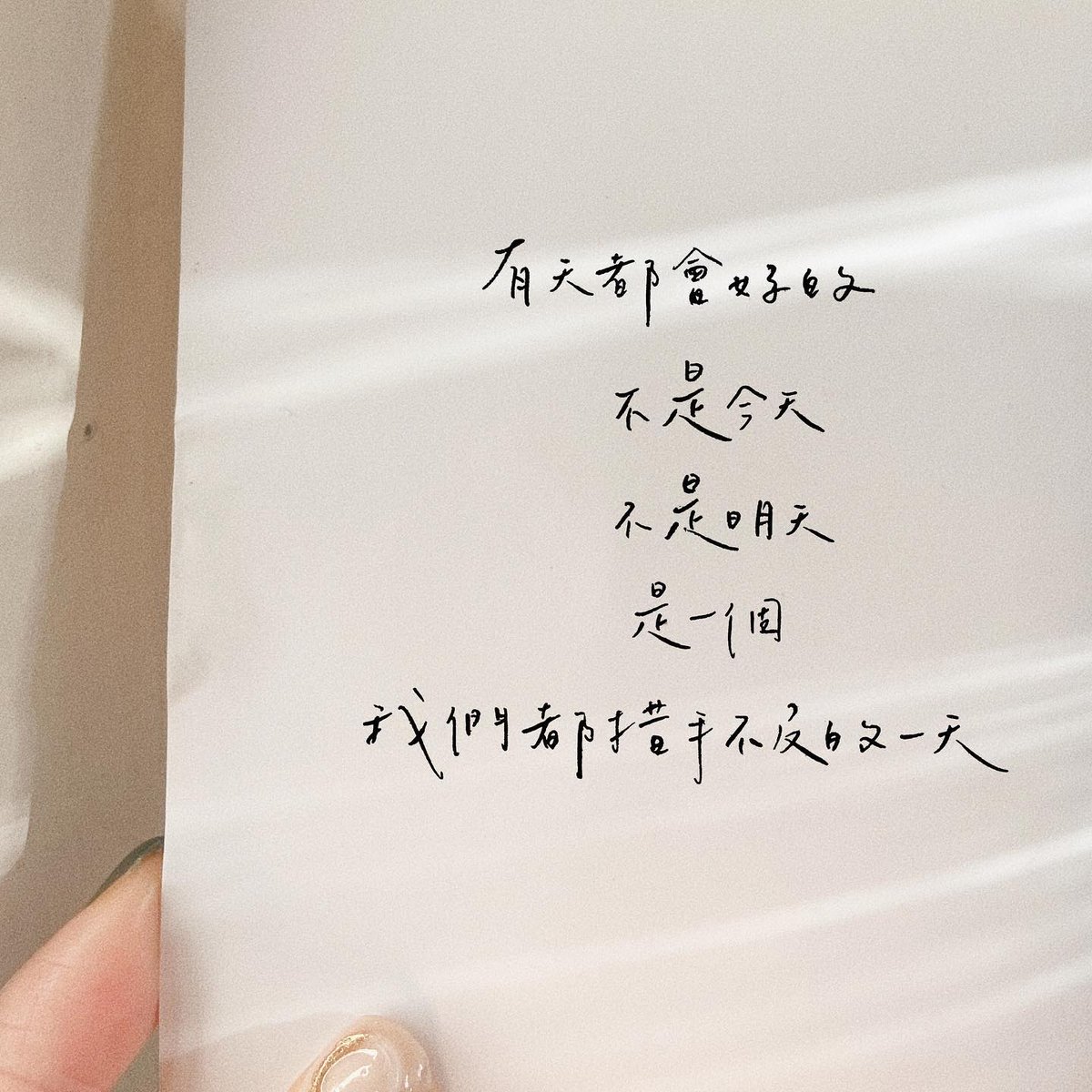 ee___writing's tweet photo. ⠀
我不知道你在哪
但跑起來的時候
心就不再迷路
⠀
#宮崎駿 #懸崖上的金魚姬
#ee_handwriting #handwriting #手寫 https://t.co/w63I3ocPWy