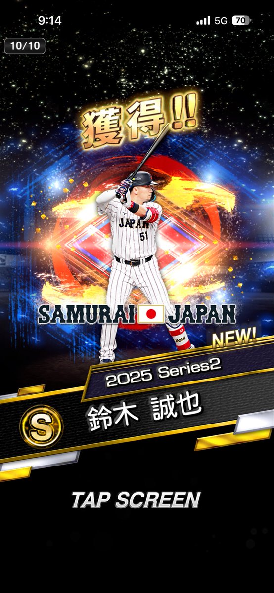 Yuu_carp7's tweet photo. 最近プロスピの更新渋くて我慢できなくなり鈴木誠也一択で友達となんとなく引いてみたら60連目で当たりました！！！！！！
#カープ
#プロスピ https://t.co/IW9G6wvWXJ