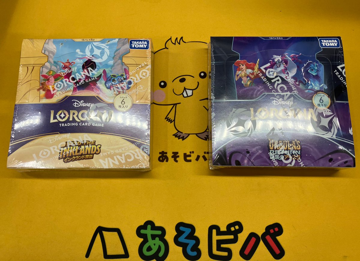 ディズニーロルカナ 新品BOX イングランド探訪 逆襲のアースラ 在庫