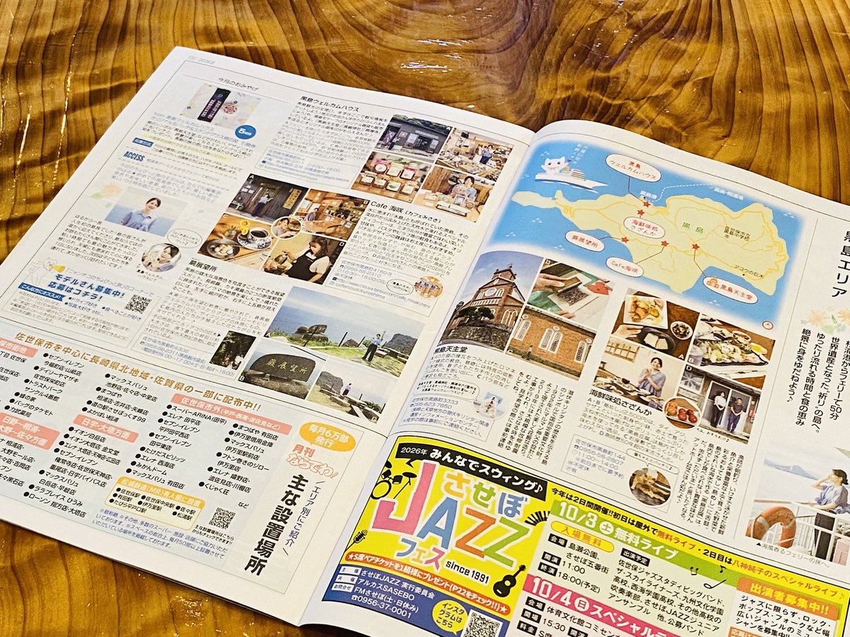 cafemisaki2310's tweet photo. 佐世保発月刊ならでわの8月号は
黒島特集です🌻
Cafe海咲も掲載してもらってます🤗
みなさまぜひお手にとってご覧くださいね📖✨
#ならでわ https://t.co/2Odt5VBkdH