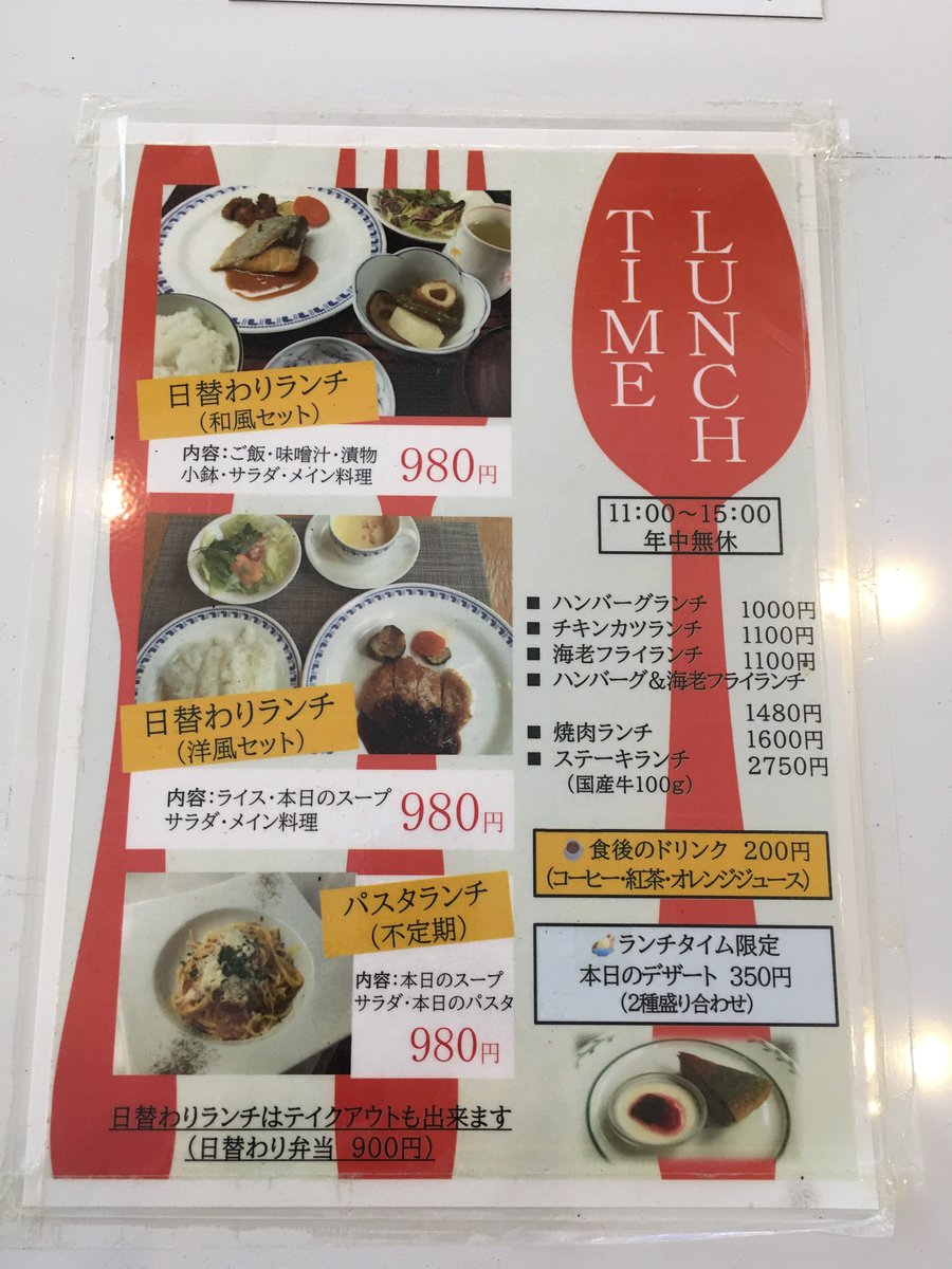 hotelastoria2's tweet photo. おはようございます☀今週のスタート1日目のランチをお知らせいたします
＃日替わりランチ（980円）
・チキンカツ
・サーモンのムニエル
☝テイクアウト出来ます（900円）

＃食後のデザート＋350円
プティケーキ＆パンナコッタ
皆様のご来店をお待ちしております
＃アストリア　＃徳島市ランチ https://t.co/tFWIVnn2VJ