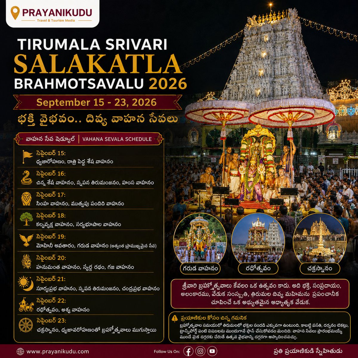 PrayanikuduOff's tweet photo. తిరుమల శ్రీవారి సాలకట్ల బ్రహ్మోత్సవాలు 2026... 🙏
రోజువారీ వాహన సేవల షెడ్యూల్, గరుడ సేవ, రథోత్సవం, చక్రస్నానం సహా పూర్తి వివరాలు ఒకే చోట...
🔗 Read More: https://t.co/KLrQ6pIL7R

#Tirumala #Brahmotsavam2026 #TTD #GarudaSeva #Srivari #Tirupati #Prayanikudu https://t.co/aWYTmX7cGu