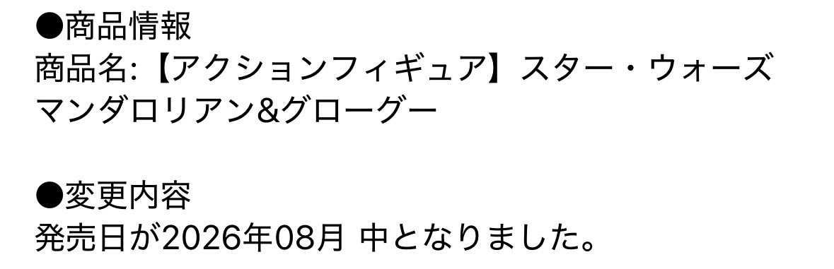 firefly_titw's tweet photo. アニメイトはこれ。もうアニメイトでは
予約商品は買わない。。。 https://t.co/6dFIKmiRNy