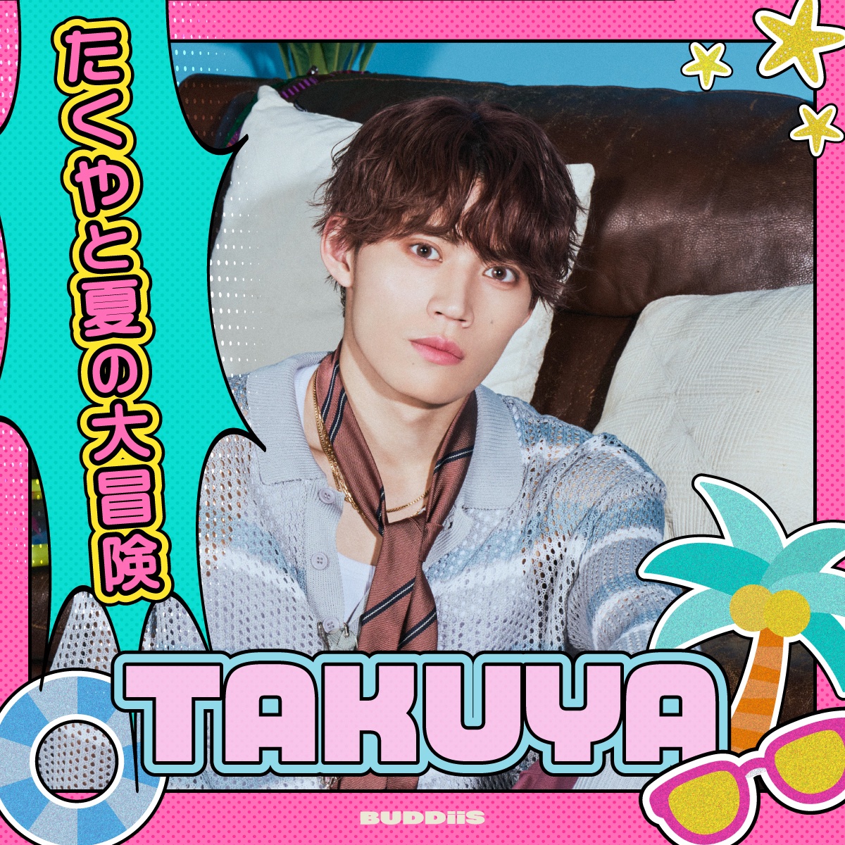 buddiis's tweet photo. ／
メンバーセレクト💿
夏曲プレイリスト公開🏝️☀️
＼

BUDDiiSメンバーが選ぶ『夏曲』プレイリストを公開！

本日のメンバーは、 #TAKUYA

🎧たくやと夏の大冒険
https://t.co/QrdGd3S7Bl

ぜひチェックしてください✨ https://t.co/b6FSL4xZy2