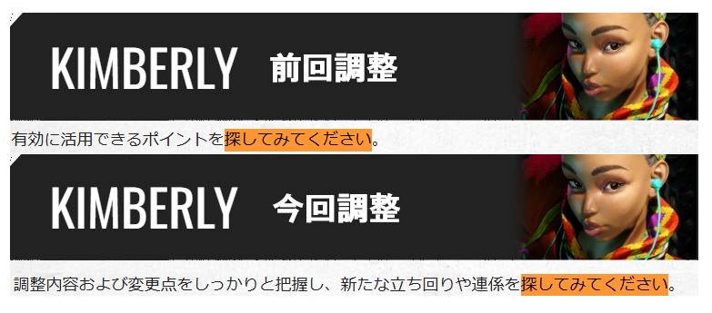 TaiMk2's tweet photo. 前回のキンバリー調整
「有効に活用できるポイントを探してみてください」
今回のキンバリー調整
「新たな立ち回りや連係を探してみてください」
なんでキンバリー使いはいつも探すことを求められてるのｗ
#スト6 https://t.co/jT8Z4fmr0q