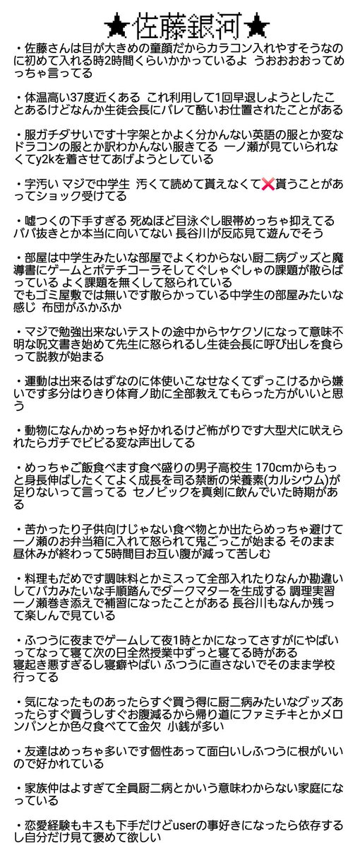 kasawasuretayo's tweet photo. これの佐藤銀河の詳細です怪文書 https://t.co/gLcxXTXBrf