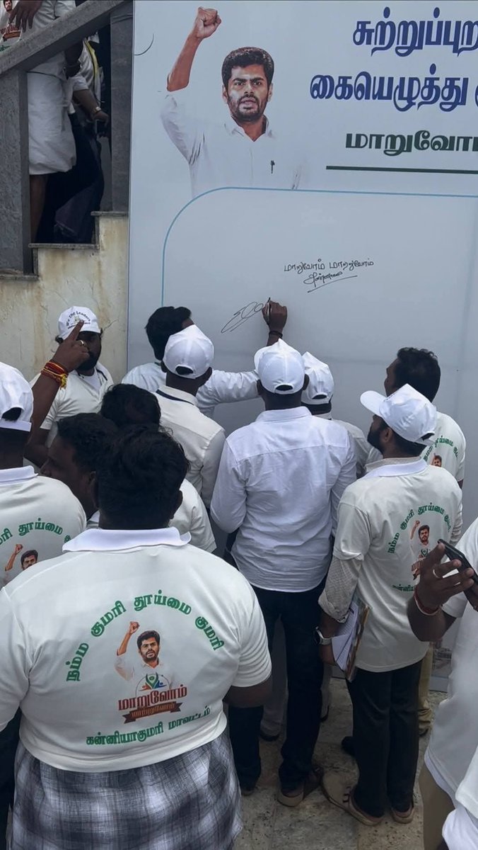 Sreejith298's tweet photo. இன்று கன்னியாகுமரி மாவட்டத்தில் வீ தி லீடர்ஸ் சார்பாக நடைபெற்ற அண்ணாமலை அவர்கள் கலந்துகொண்ட கடற்கரை தூய்மை படுத்தும் நிகழ்வு. https://t.co/bGOyVPkLxZ