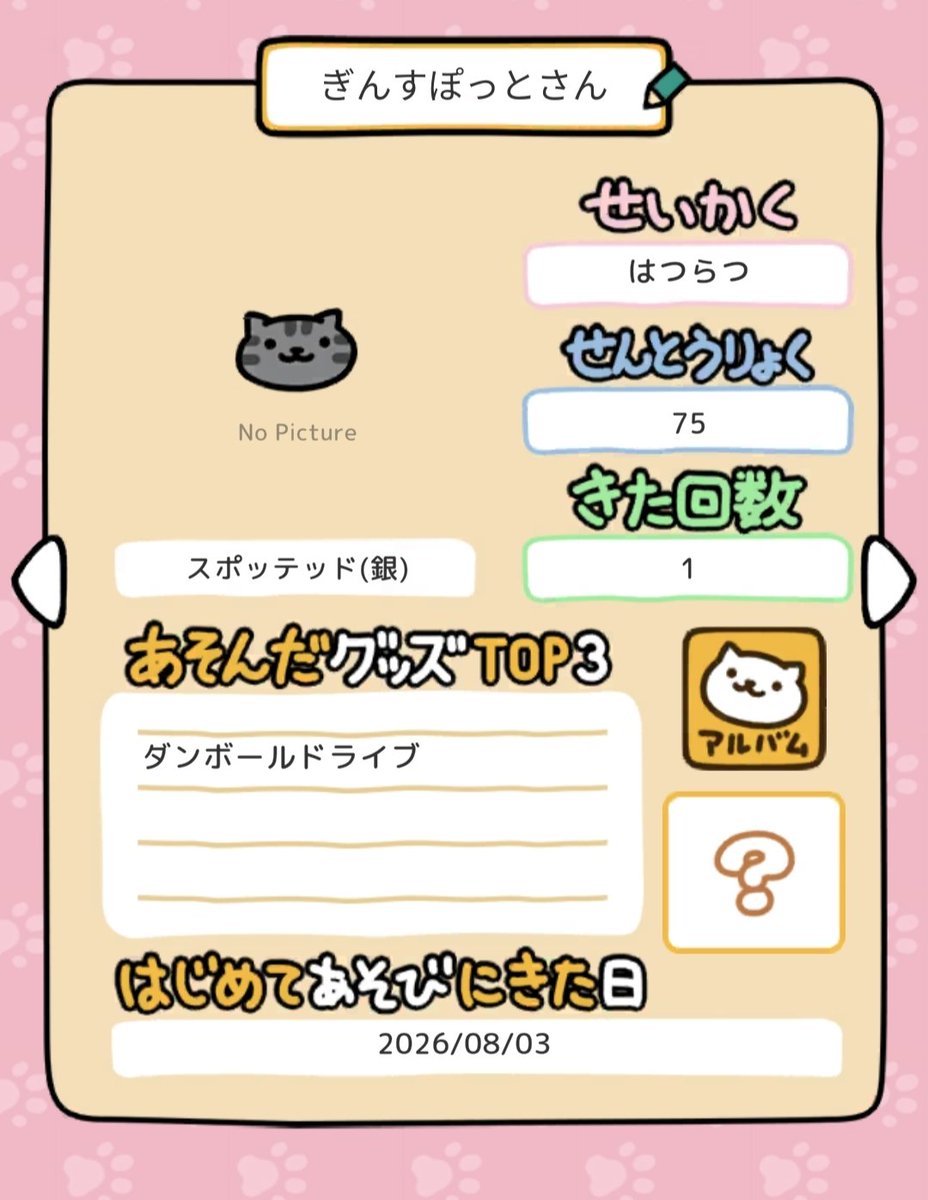 caesarhyh's tweet photo. #ねこあつめ2
ぎんすぽっとさん https://t.co/bVsSnQsp4q