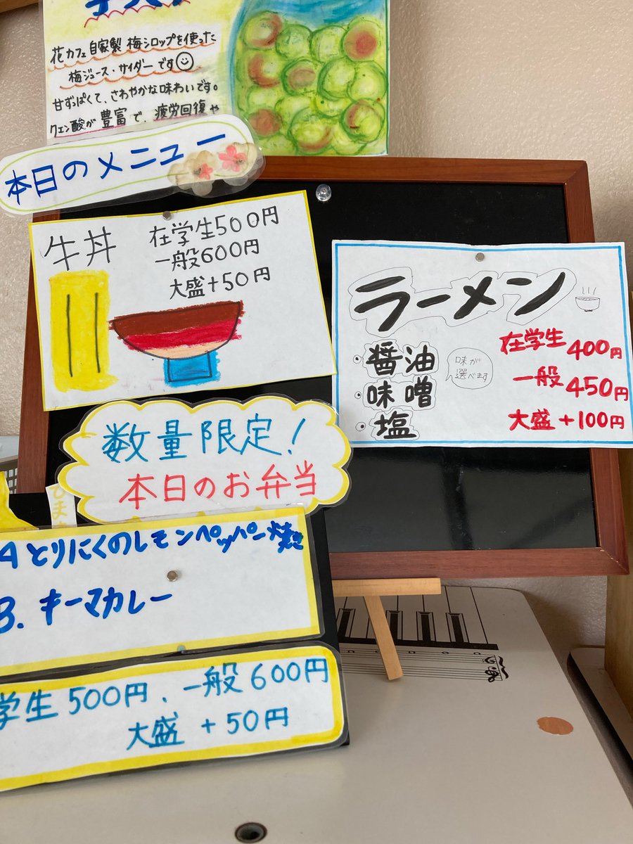 ranmanhanacafe's tweet photo. 今日のランチは牛丼🐮
旨みたっぷりの牛肉と甘辛い特製だれがご飯に絡む、定番人気の牛丼👍食欲そそる一杯をぜひご賞味ください🤤
ご来店お待ちしております🙇

#安房医療福祉専門学校南房総校 
#南房総市 #花カフェ #らんまん  
#学生食堂 #ランチ #コーヒー  
#スイーツ #テイクアウト https://t.co/xXE2dJmDIx