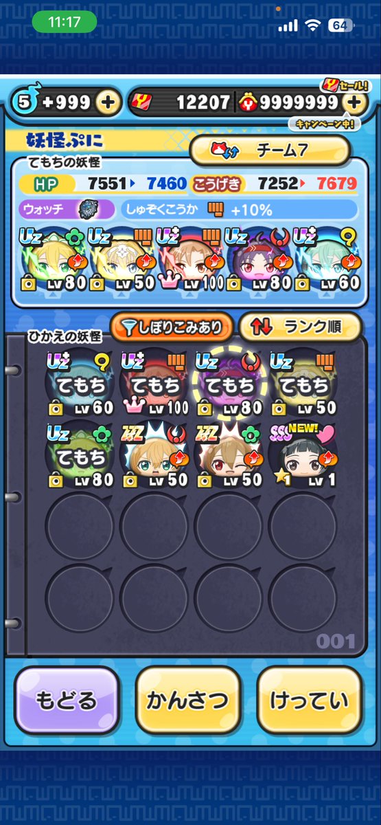 bourbonpuni's tweet photo. ぷにぷにフレンド募集します！
復帰勢です！これからがんばるのでガチ勢や初心者の方お願いします！

95ef0q7r

#妖怪ウォッチぷにぷに 
#ぷにぷに 
#ぷにぷにフレンド募集 https://t.co/hOlSbQVonW