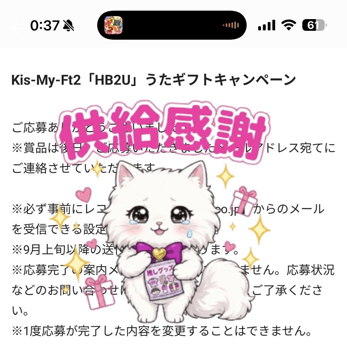 nekomyft2's tweet photo. ちゃんと期間内に💌💭 https://t.co/H4q6Uji03H