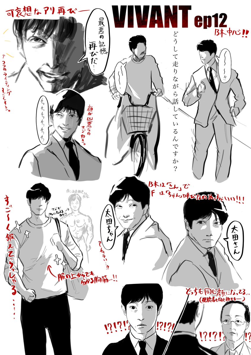Sango567_537's tweet photo. #VIVANTep12 #VIVANT 
VIVANTの熱が抑えきれなくて描いてしまった。早よ日曜なってくれ... https://t.co/XXiyvbxrp5