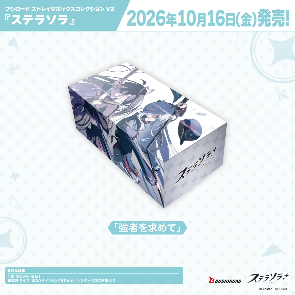 カード情報部【ブシロード公式】 on X: 