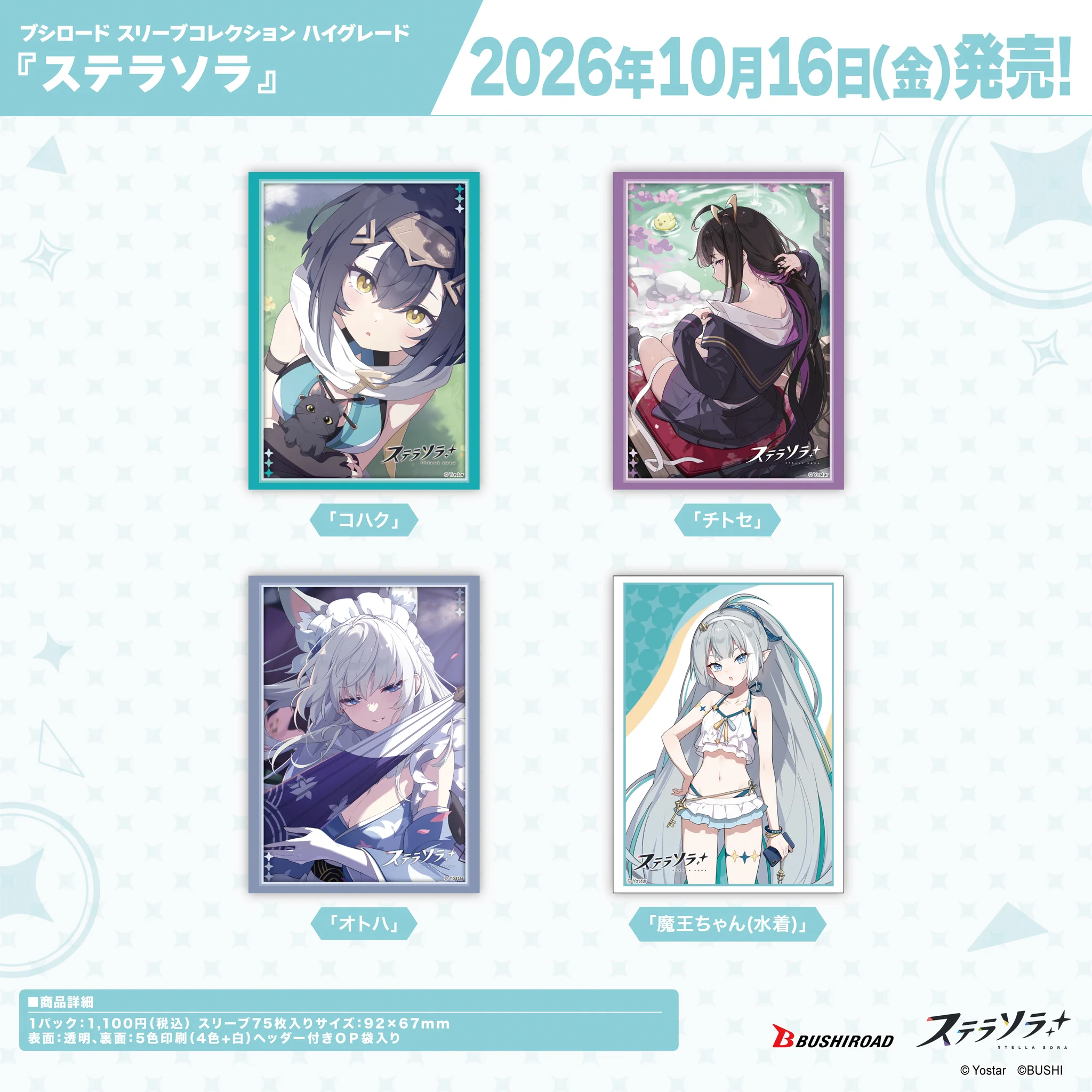 カード情報部【ブシロード公式】 on X: 
