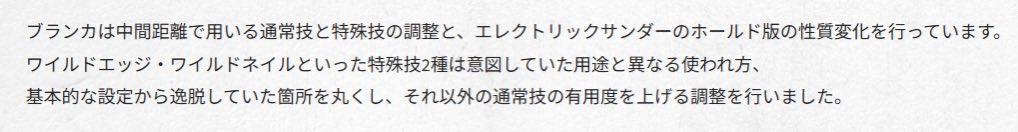 Momijixd_'s tweet photo. 舞｢尋常ではない｣ 
ブランカ｢基本的な設定から逸脱していた｣
エド｢立ち回りのルールから外れている｣ https://t.co/AtfHnvXHdV