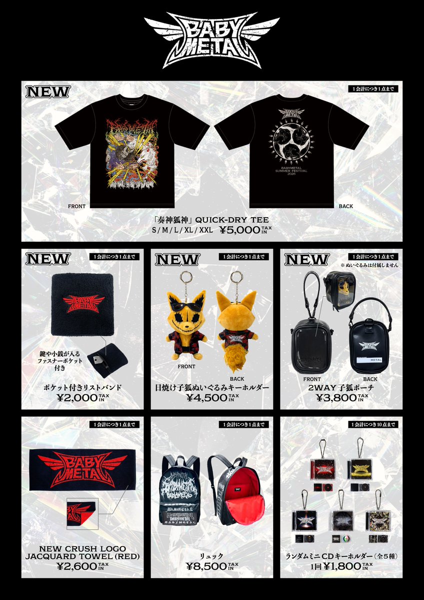 BABYMETAL_JAPAN's tweet photo. 「LuckyFes'26」 BABYMETALグッズ販売決定DEATH!!🌻

🏕️詳細はこちら👇
https://t.co/xrv2ZmC18J

#BABYMETAL #LuckyFes https://t.co/D6q0JZMXET