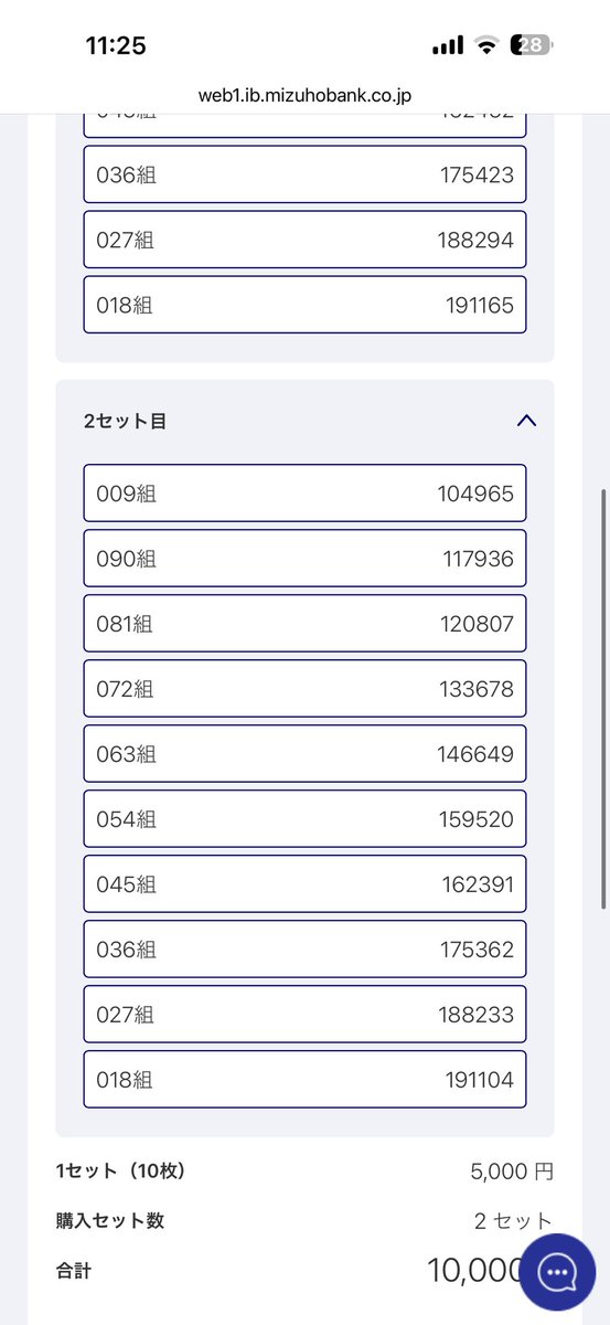 kamee_'s tweet photo. サマージャンボ
8億円当てるぞ https://t.co/a9aRDl1enm