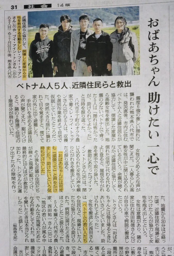 sorapiyo1111111's tweet photo. 毎日毎日、ベトナムの犯罪が多いからって
こんな嘘までついてマスコミは何が目的？

助けた日本人の若者の名前は伏せて
イメージアップをしたかったのか？

ベトナム人も助けていたとの話が本当なら
なぜ彼らも
「僕らではなく実際は日本人男性が助けた」
と訂正しなかった？なぜ黙ってた？
盗撮するなと言っても撮り続けた？
そういうところだよ！

政府は、失踪してる外国人放置で
どんどん入れるのやめてください！

マスコミは日本人バカにしすぎだ！
本当、どこの人間だよ！