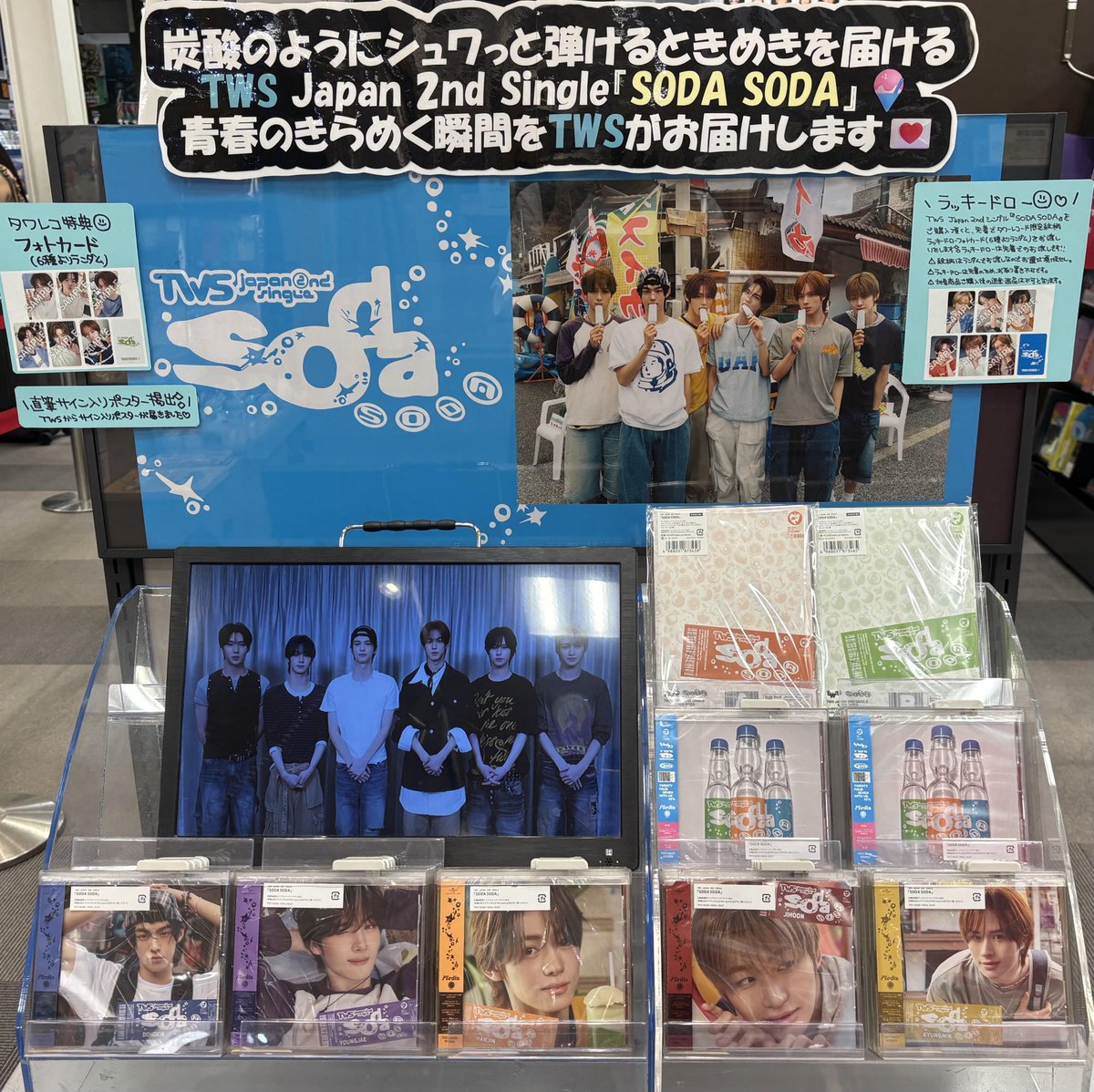 TWS】 TWS Japan 2nd Single「#SODASODA」 入荷いたしました