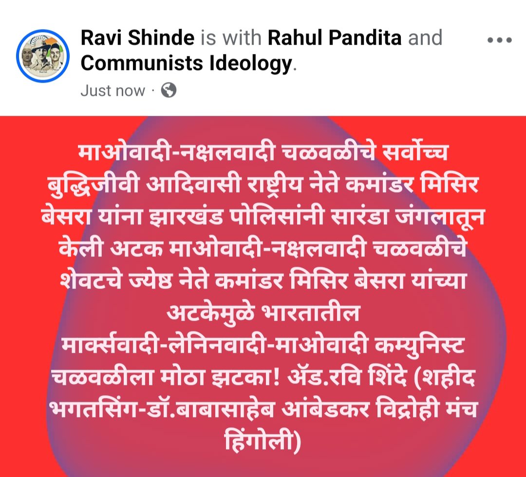 advshinderavi99's tweet photo. Maoist-Naxalist movements top intellectual Aadivasi National leader Commander Mishir Besara arrested the Jharkhand Police from Giridhi forest Maoist-Naxalist last politburo member arrested &amp;the Indian Marxist-Leninist-Maoist revolutionary movement havinh big setback! https://t.co/HTjJCkmtX3