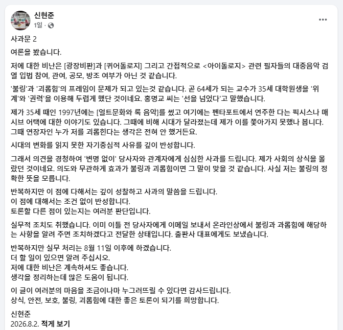 froggim's tweet photo. 아직도 정신을 못차리고 여전히 비꼬고있네
사과 왜 하냐는 댓글다는 인간들도 징그럽다 https://t.co/56x8AMcodT