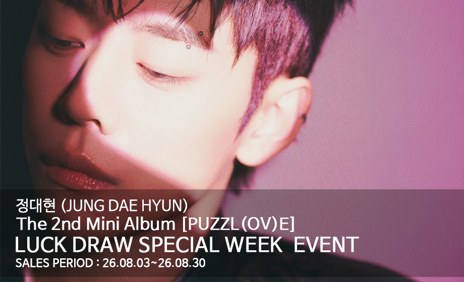 mihwadang's tweet photo. #JUNGDAEHYUN #정대현 @maenter1234

8月 AUGUST LUCKY DRAW EVENT

🗓08.03(MON) 14:00 - 08.30(SUN) 15:00 (KST)

8월 럭드 이벤트! 
주간 별로 특전 이미지가 다릅니다.

자세한 내용은 공지를 확인해 주세요.
https://t.co/mx2pwkEYaG

#럭드 #LUCKYDRAW #미화당
#BJYM #방정유문 #BAP https://t.co/JNvUwYpooz