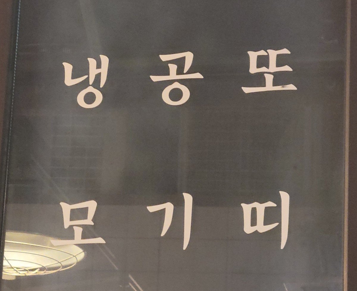 Mungyeongteacup's tweet photo. 냉공또
모기띠 https://t.co/dA37zcPX5g