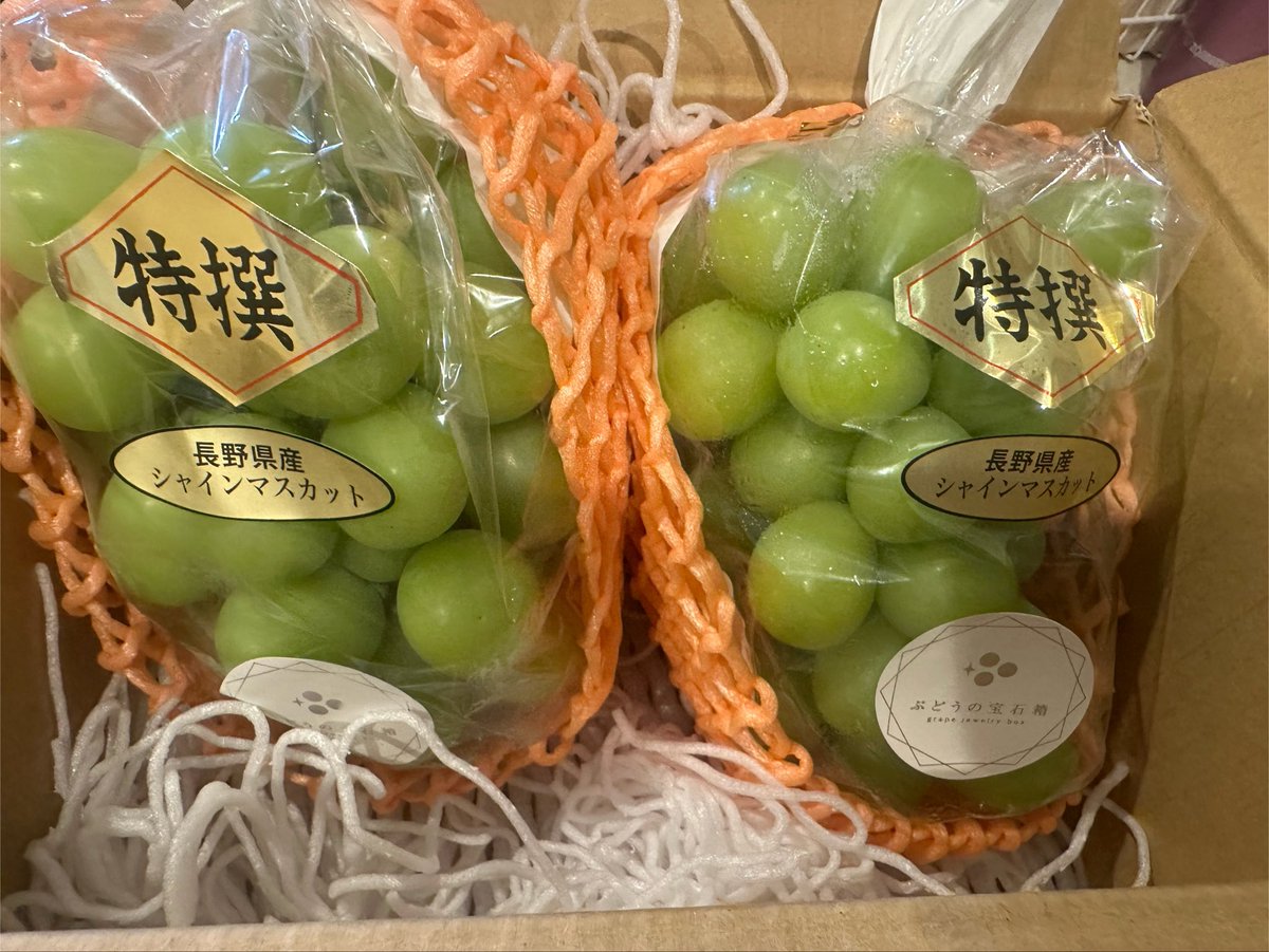 0104junko's tweet photo. 毎年買えたら買ってるぶどう屋さんからお中元届いたんだけどー😭
昨日ポスしたシャインマスカットのお店
（予約だけで売り切れる人気店なんだよ）

嬉しい☺️美味しそう😋
どうやって食べる？
ヨーグルトにかける？
かき氷にかける？
楽しみ🤤

#ぶどうの宝石箱

ありがとうございます😊 https://t.co/ZhPrQhCU74