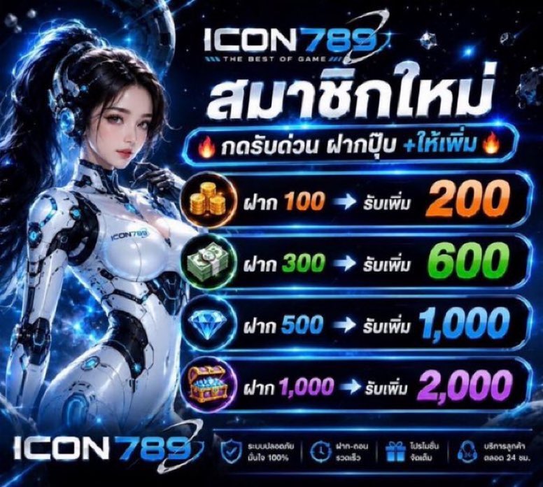 Youngrum_CB's tweet photo. #ICON789 สมาชิกใหม่100% 💥 

▪️ฝาก 50-500
ได้-เสีย 7 เท่า ถอนสุด 10 เท่า 

ทางรำ👉  https://t.co/bo2swRxyA9

#โปรสมาชิกใหม่ #สล็อตแตกดี https://t.co/veUwt0nXjB