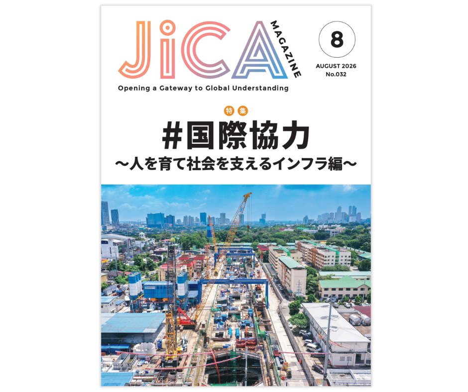 JICA 国際協力機構 (@jica_direct) / Highlights / X