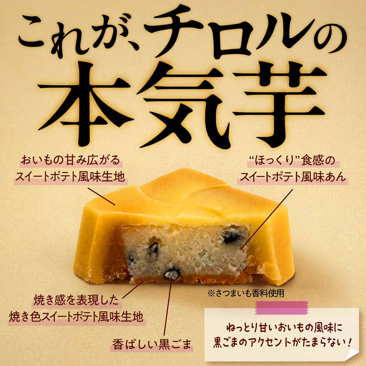 チロルチョコ (@TIROL_jp) / Posts / X