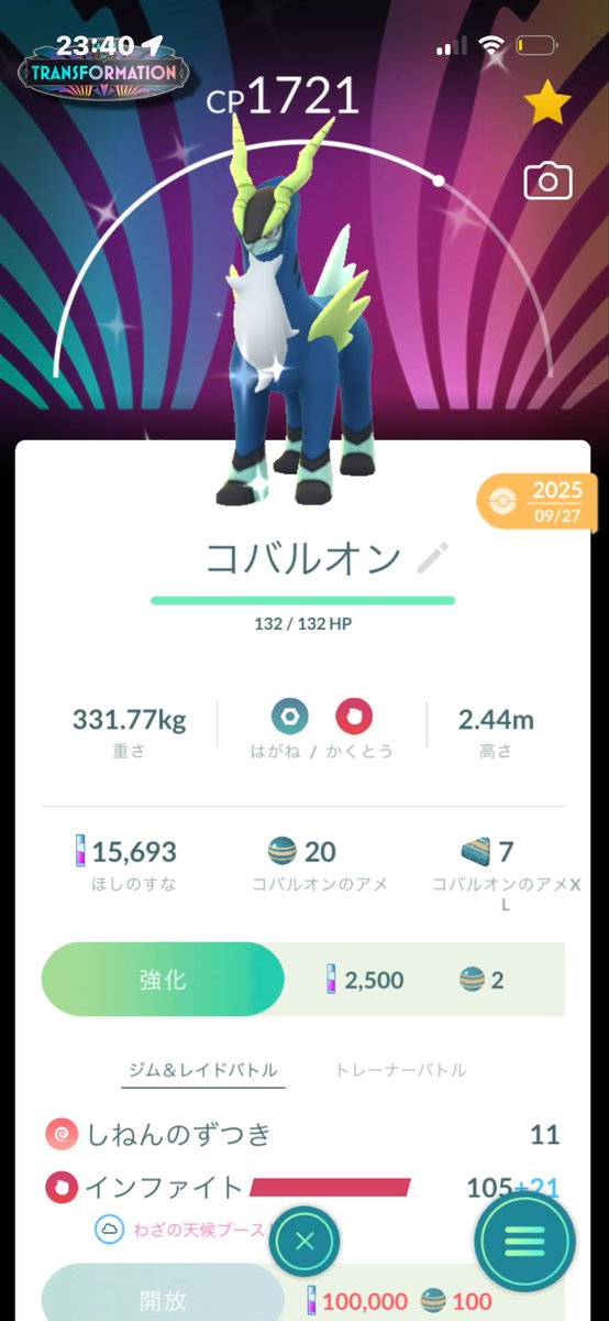 Himpnz's tweet photo. 交換募集中です！
リモート交換希望
リプお願い致します
#ポケモンGO #ポケモン　#ポケモンGO交換 https://t.co/nyT4gVHI4u