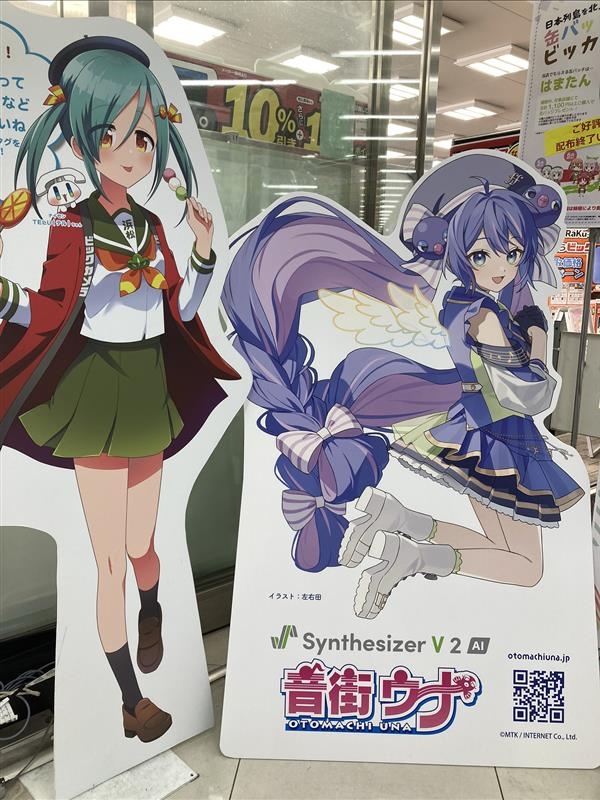 ๑σ｡<)ﾉ.o0(ウナちゃん10周年‼おめでとうございます✨ ビックカメラ浜松