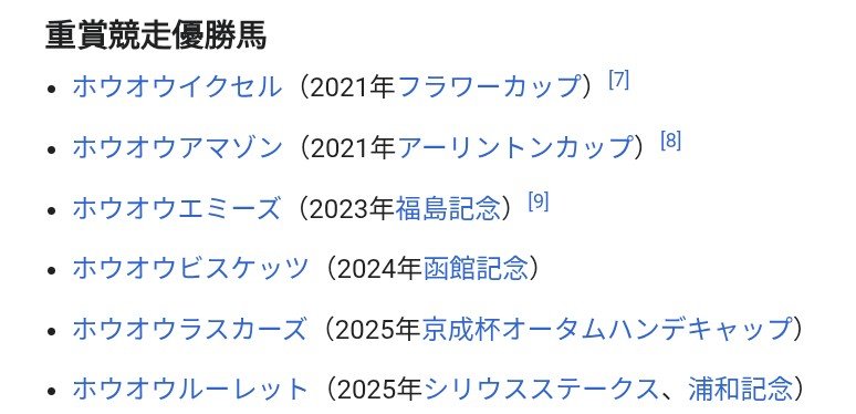 TAITANBAHT's tweet photo. 【競馬】8/1新潟2Rホウオウ軍団冠名背負うホウオウモノポリー24年ミックスセール2億円税抜き新馬戦デビュー勝ち
★初タッグ名門友道厩舎&amp;大物オーナー小笹芳央氏勝利
★鞍上戸崎騎手
「操縦性良く今のところ申し分ない」
※8/2札幌5R新馬戦再びまたホウオウ軍団1人気ホウオウプレマ快勝鞍上池添騎手 https://t.co/H8qO47SO3F