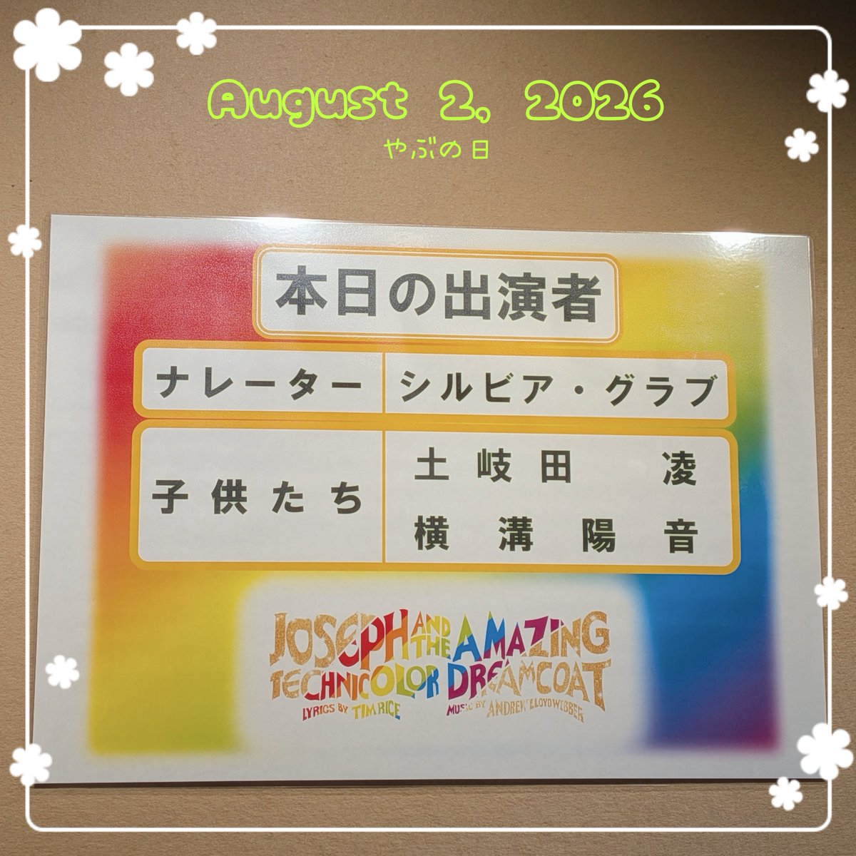 omi_Sep's tweet photo. 先日のジョセフ！個人的ラストで寂しいー😭もっと見たいー😭
お寿司は観劇前。 https://t.co/8q0DOBgxDi